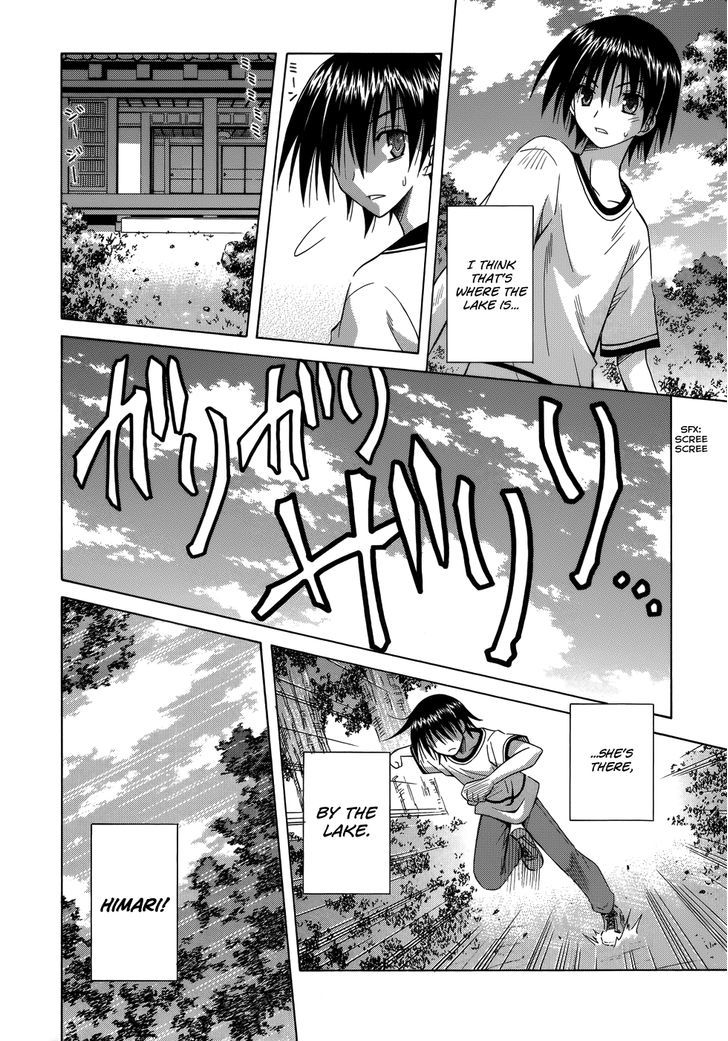 Omamori Himari - Vol.12 Chapter 73 : Phantasmagoria In White Cat