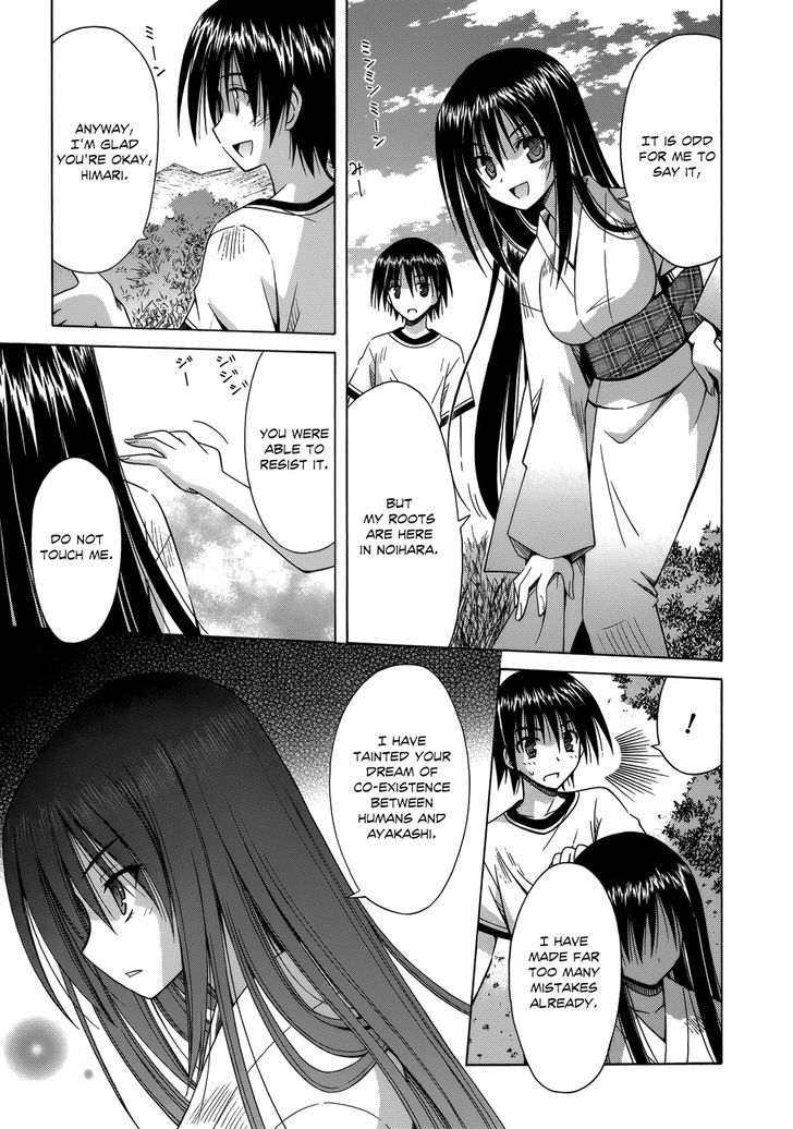 Omamori Himari - Vol.12 Chapter 73 : Phantasmagoria In White Cat