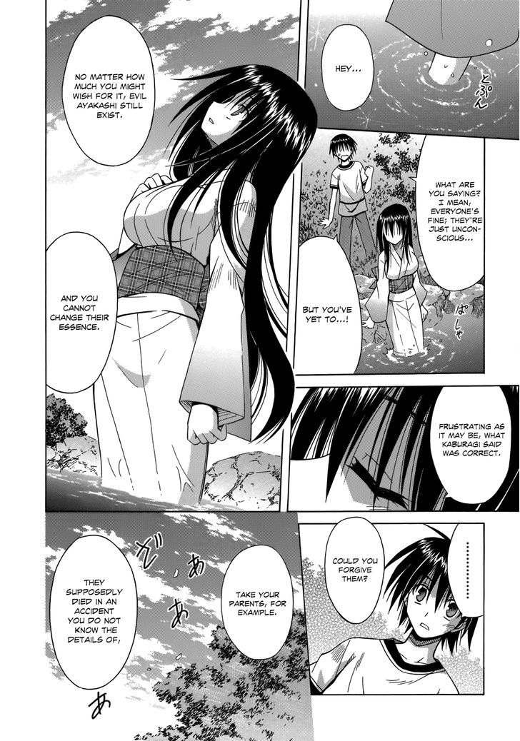 Omamori Himari - Vol.12 Chapter 73 : Phantasmagoria In White Cat