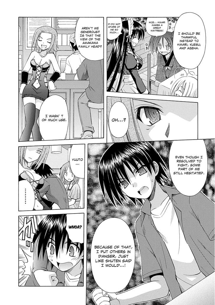 Omamori Himari - Vol.11 Chapter 66 : The Cat Trigger For An Accidental Discharge