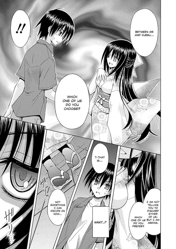 Omamori Himari - Vol.11 Chapter 67 : A Cat Trigger For A Chaotic Ending