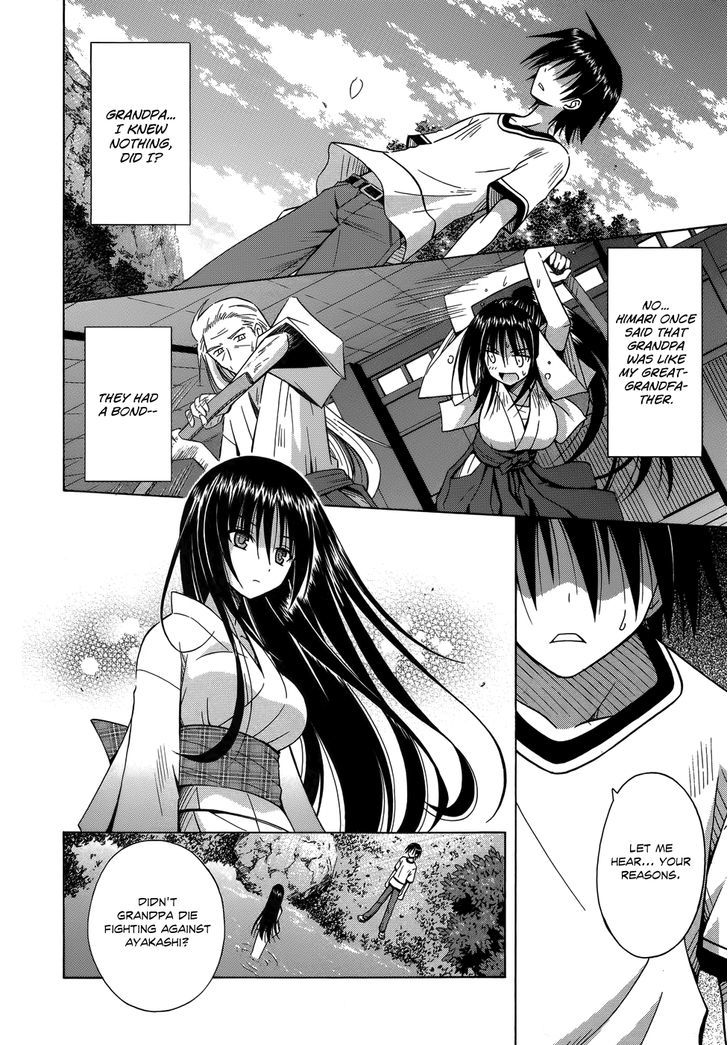 Omamori Himari - Vol.12 Chapter 74 : The Ending Of The Cat’s World