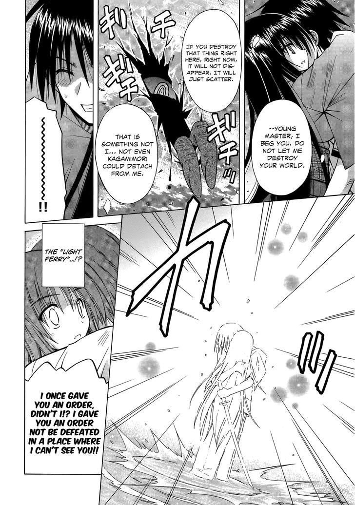 Omamori Himari - Vol.12 Chapter 74 : The Ending Of The Cat’s World