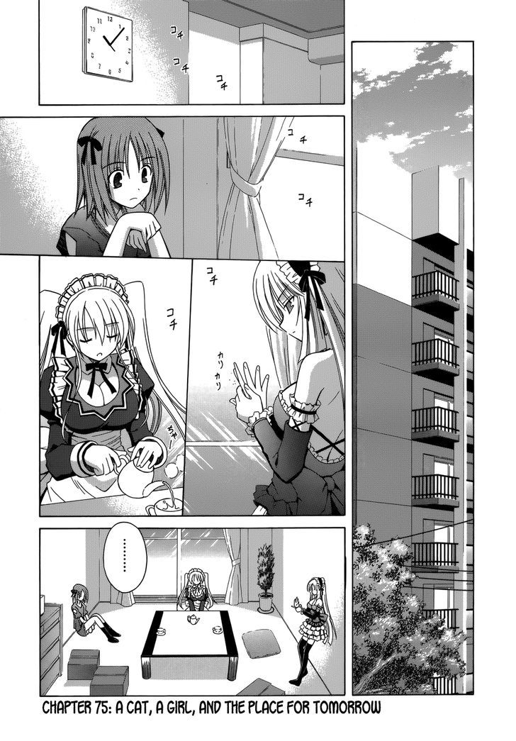 Omamori Himari - Vol.12 Chapter 75 : A Cat, A Girl, And The Place For Tomorrow