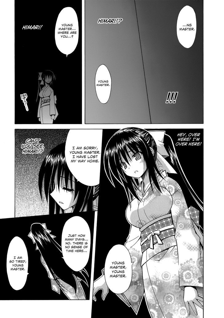 Omamori Himari - Vol.12 Chapter 75 : A Cat, A Girl, And The Place For Tomorrow