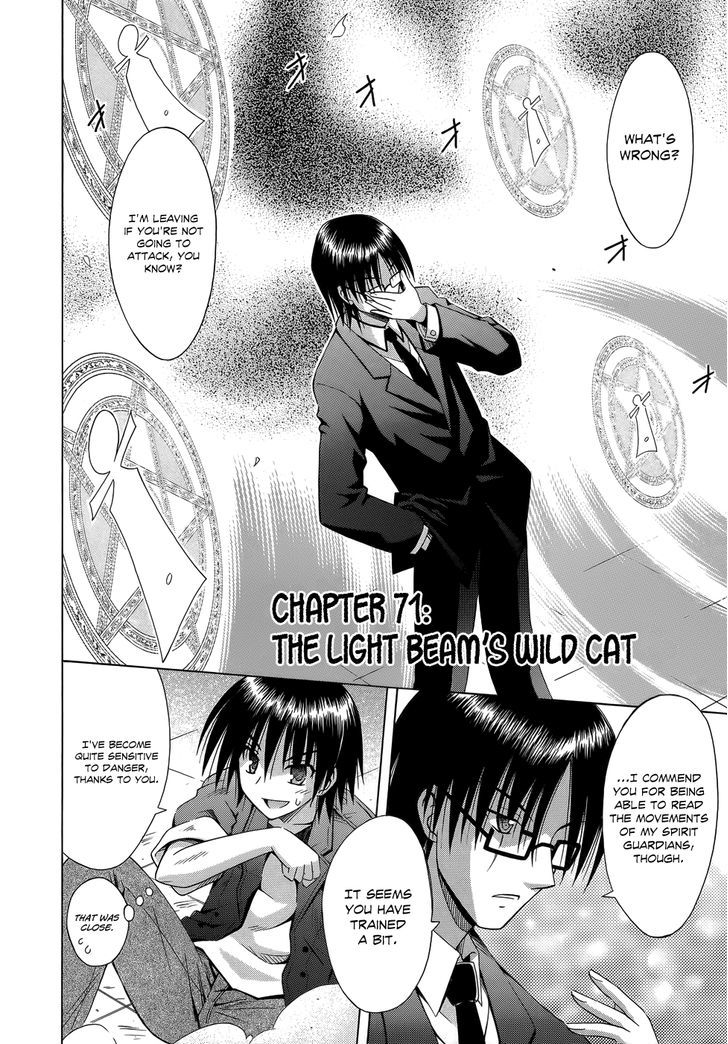 Omamori Himari - Vol.12 Chapter 71 : The Light Beam’s Wild Cat