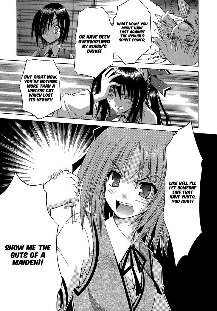 Omamori Himari - Vol.12 Chapter 71 : The Light Beam’s Wild Cat