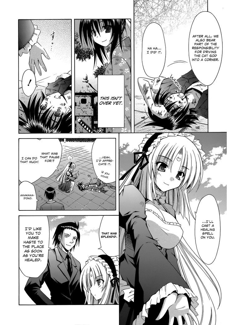 Omamori Himari - Vol.12 Chapter 71 : The Light Beam’s Wild Cat