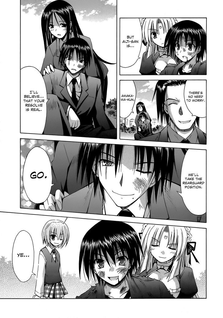 Omamori Himari - Vol.12 Chapter 71 : The Light Beam’s Wild Cat