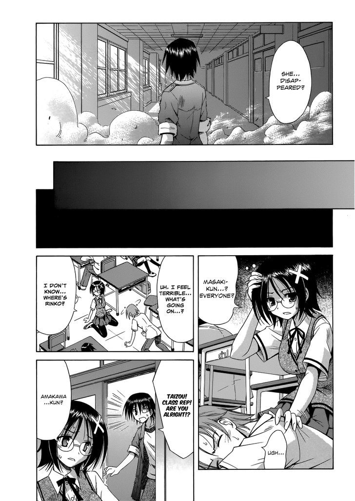 Omamori Himari - Vol.12 Chapter 72 : Phantasmagoria In Cat