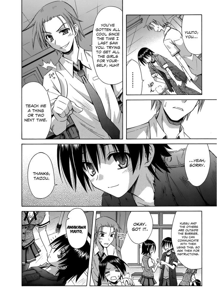 Omamori Himari - Vol.12 Chapter 72 : Phantasmagoria In Cat