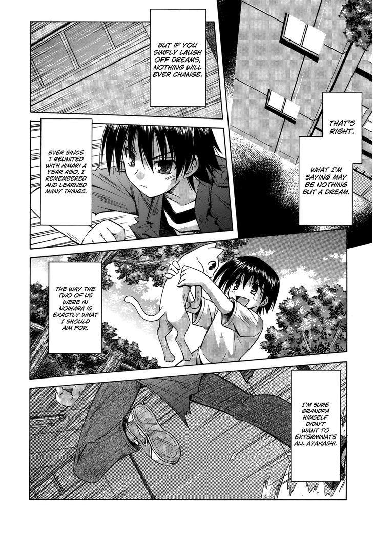 Omamori Himari - Vol.12 Chapter 72 : Phantasmagoria In Cat