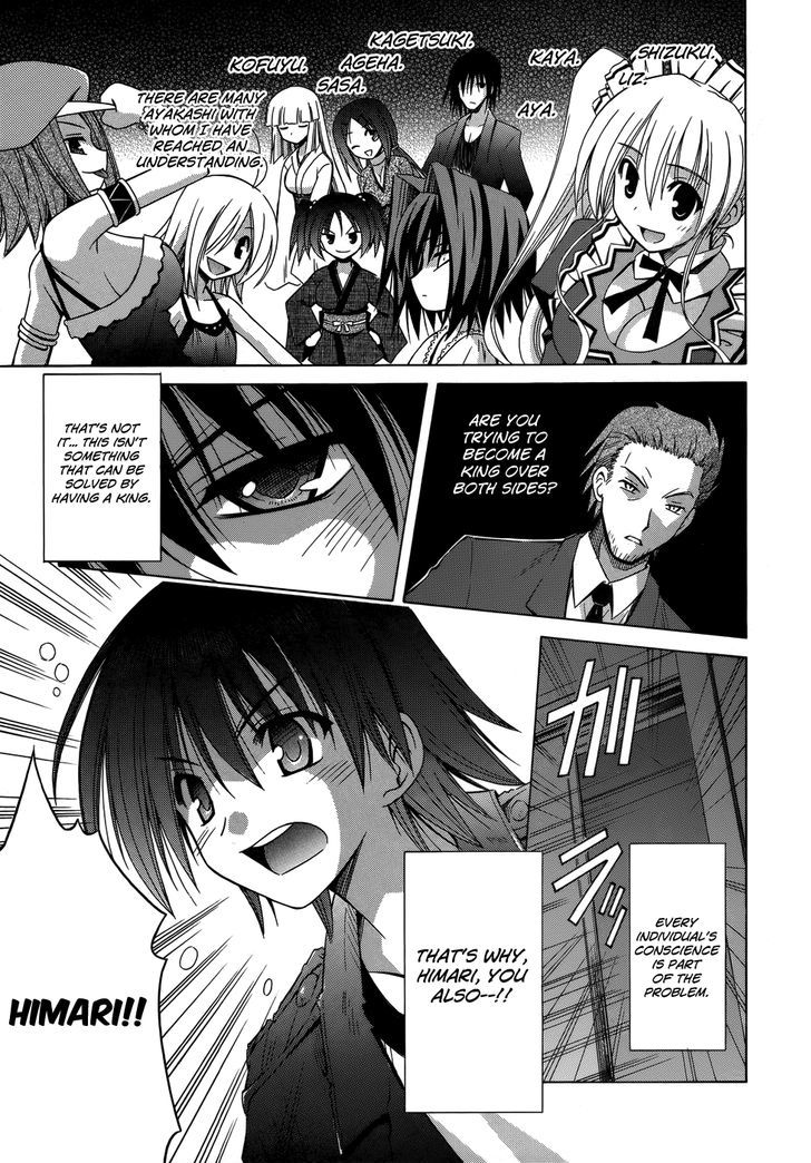 Omamori Himari - Vol.12 Chapter 72 : Phantasmagoria In Cat