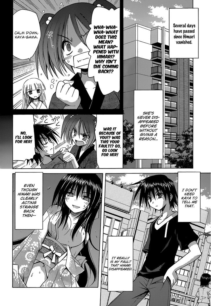 Omamori Himari - Vol.11 Chapter 68 : A Broken Cat S Shadow On A Clear Mirror