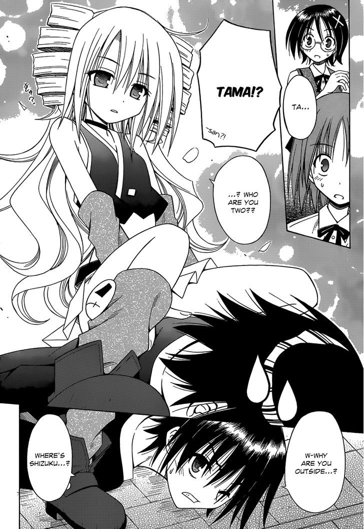 Omamori Himari - Vol.11 Chapter 68 : A Broken Cat S Shadow On A Clear Mirror