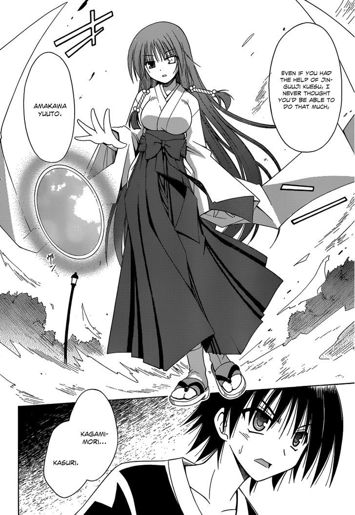 Omamori Himari - Vol.11 Chapter 68 : A Broken Cat S Shadow On A Clear Mirror