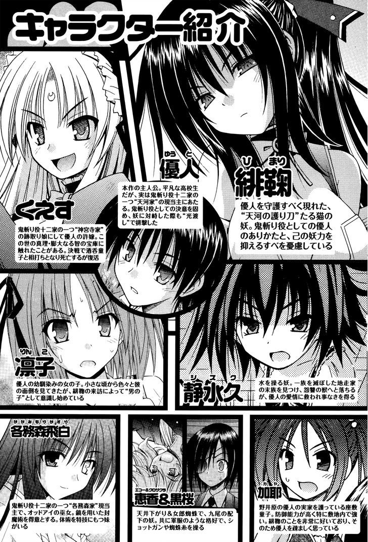 Omamori Himari - Vol.12 Chapter 69 : The Assault Cat’s Homeroom