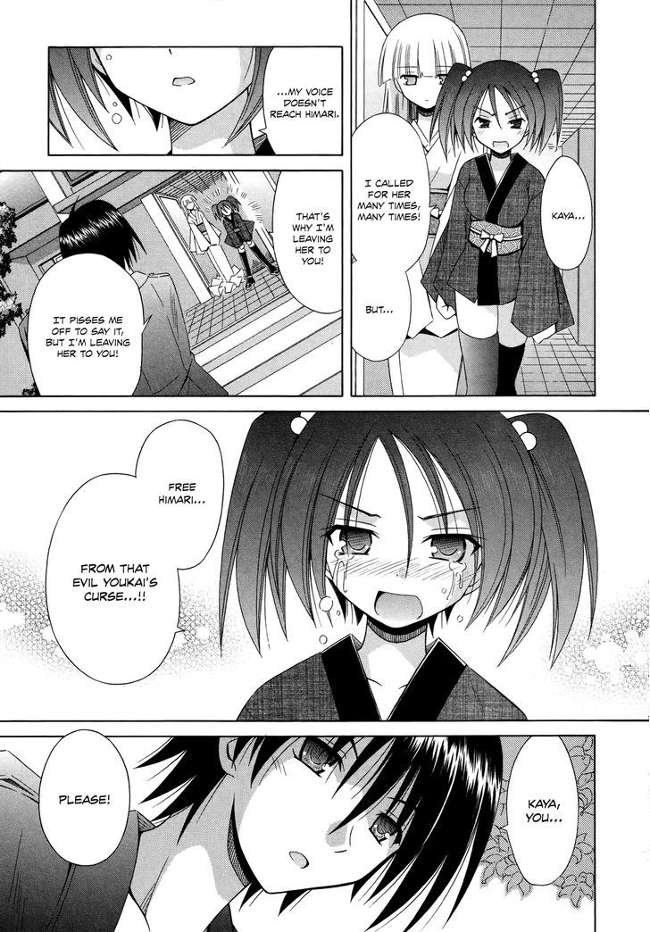 Omamori Himari - Vol.12 Chapter 70 : A Prompt Cat Rondo