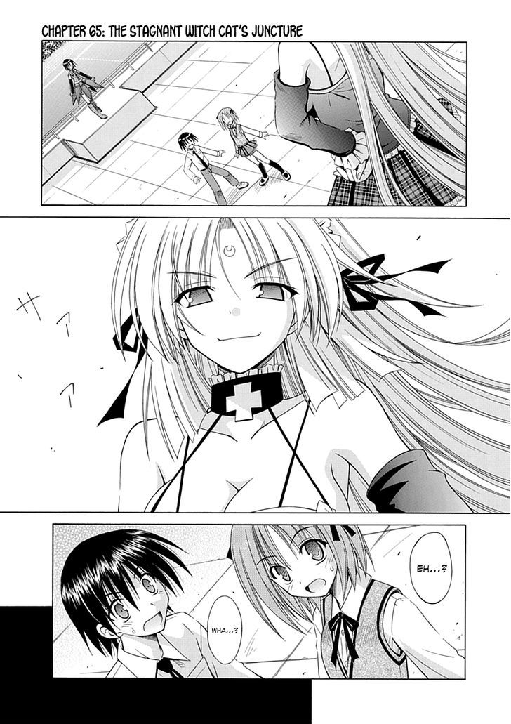 Omamori Himari - Vol.11 Chapter 65 : The Stagnant Witch Cat’s Juncture