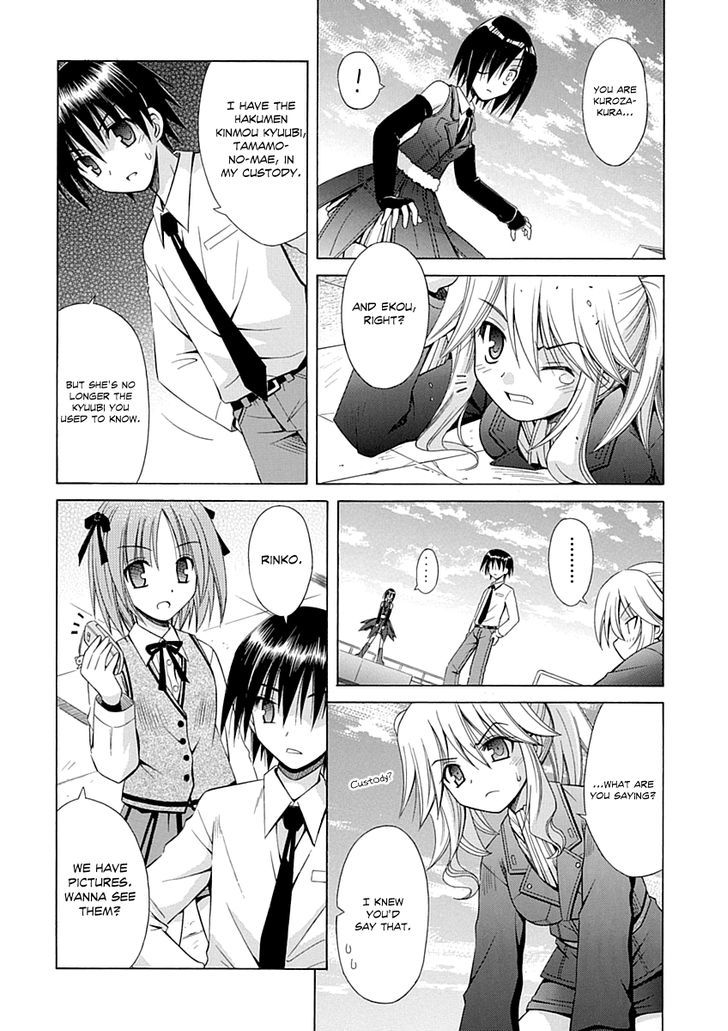 Omamori Himari - Vol.11 Chapter 65 : The Stagnant Witch Cat’s Juncture