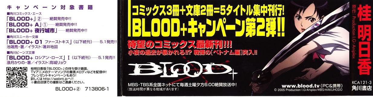 Blood+ - Vol.2 Chapter 1 : Ch4-8 (Fixed)