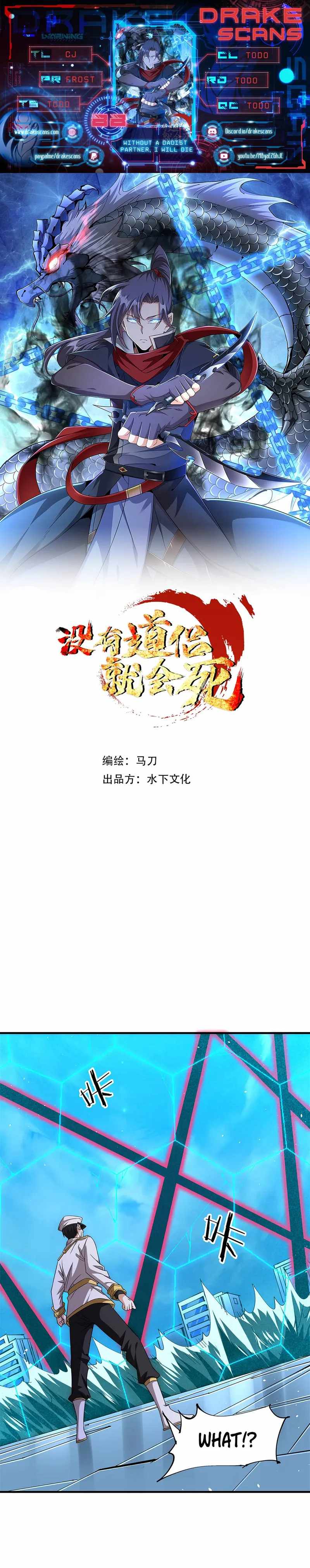 Without A Daoist Partner, I Will Die - Chapter 88