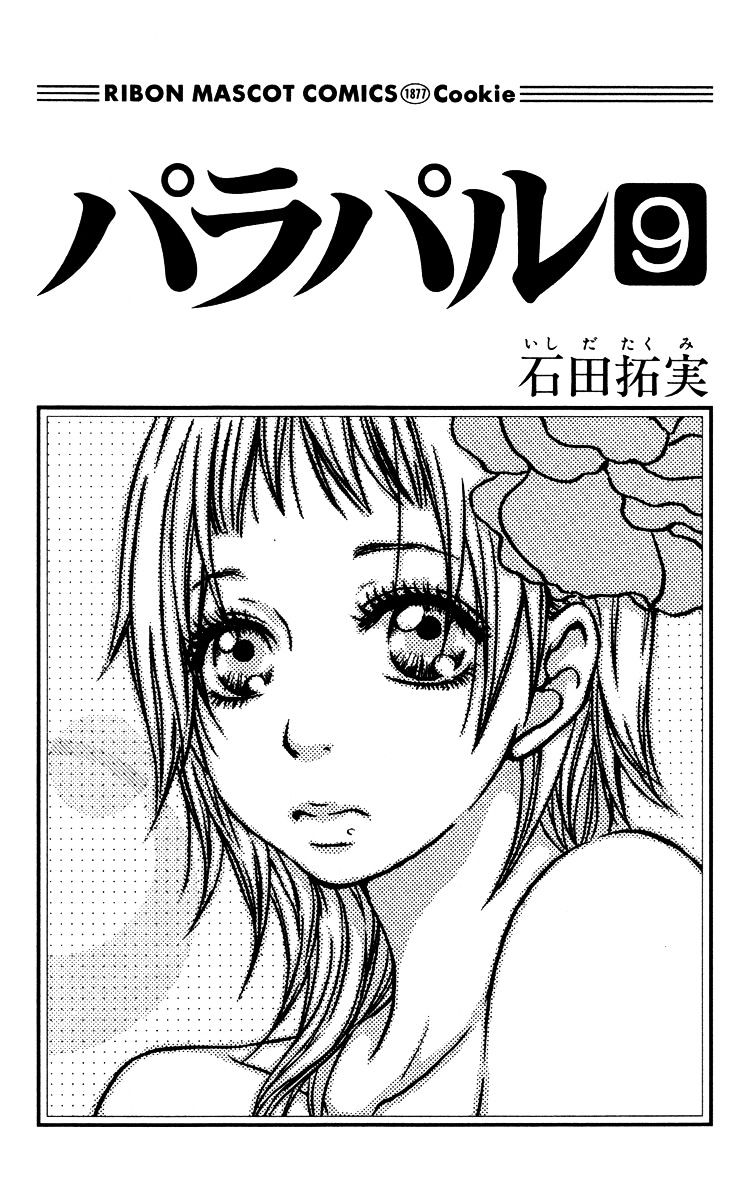 Para Paru - Vol.4 Chapter 41