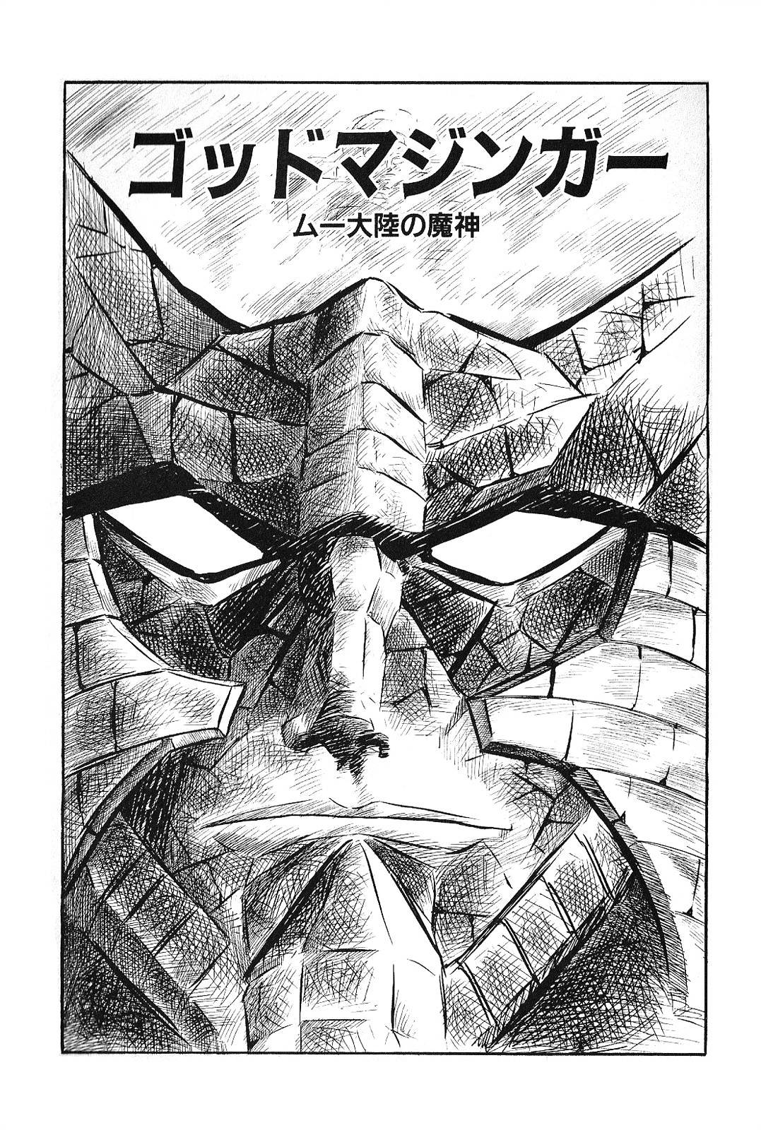 God Mazinger - Chapter 1