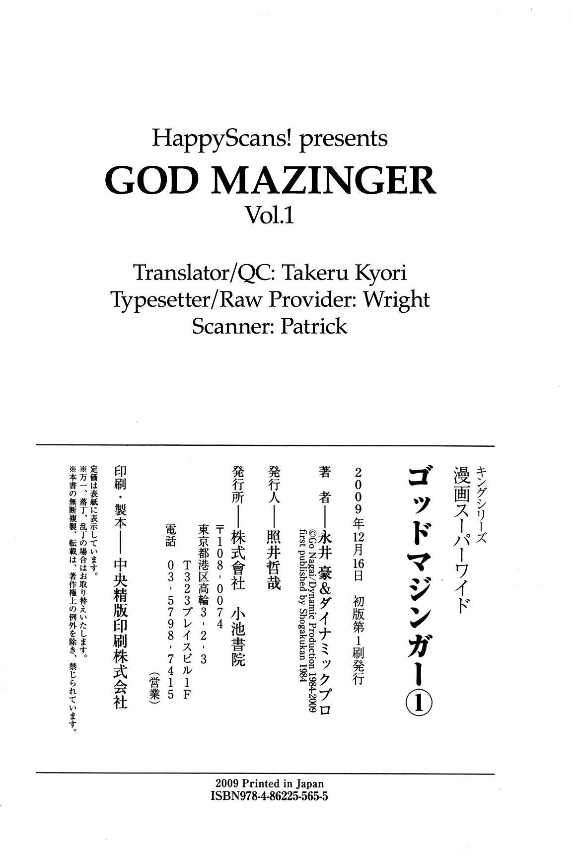 God Mazinger - Vol.1 Chapter 10