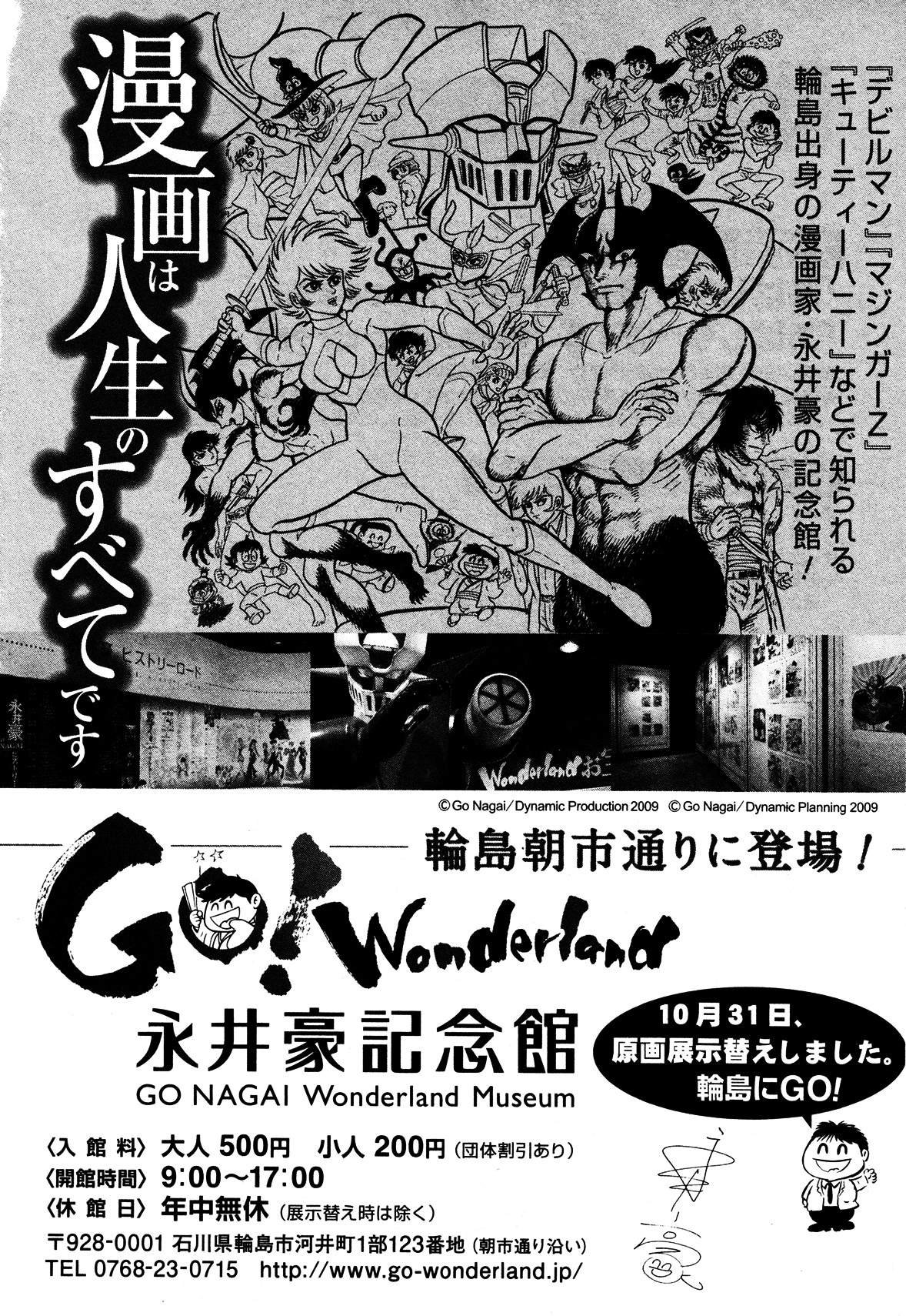 God Mazinger - Vol.1 Chapter 10