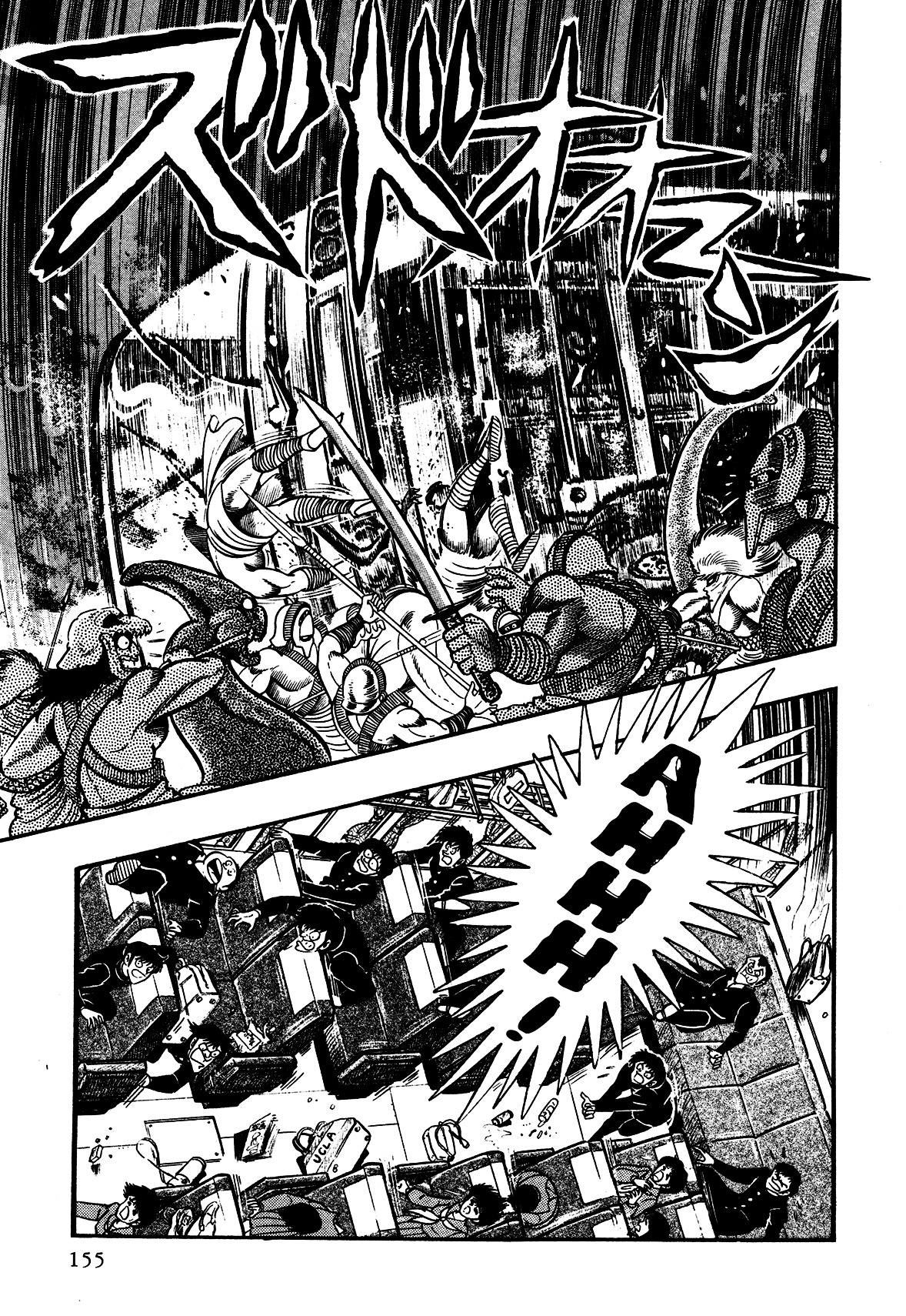 God Mazinger - Vol.1 Chapter 4