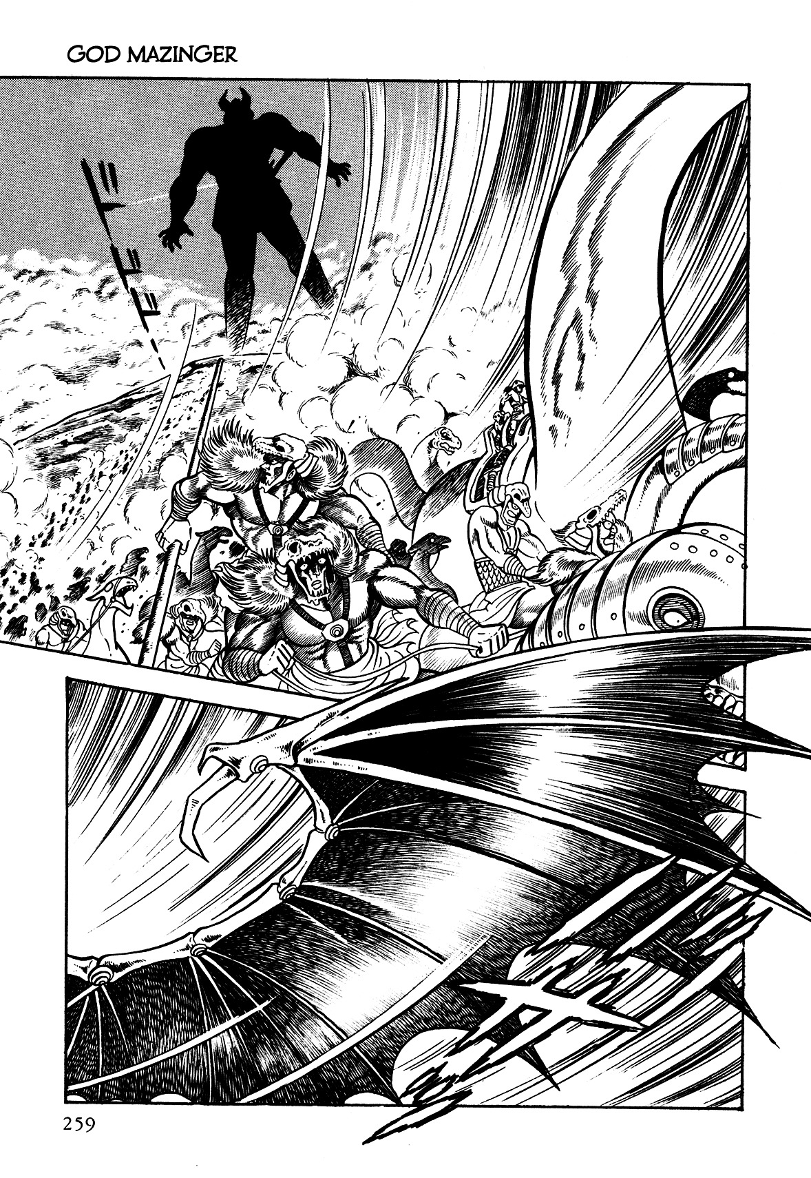 God Mazinger - Vol.1 Chapter 6