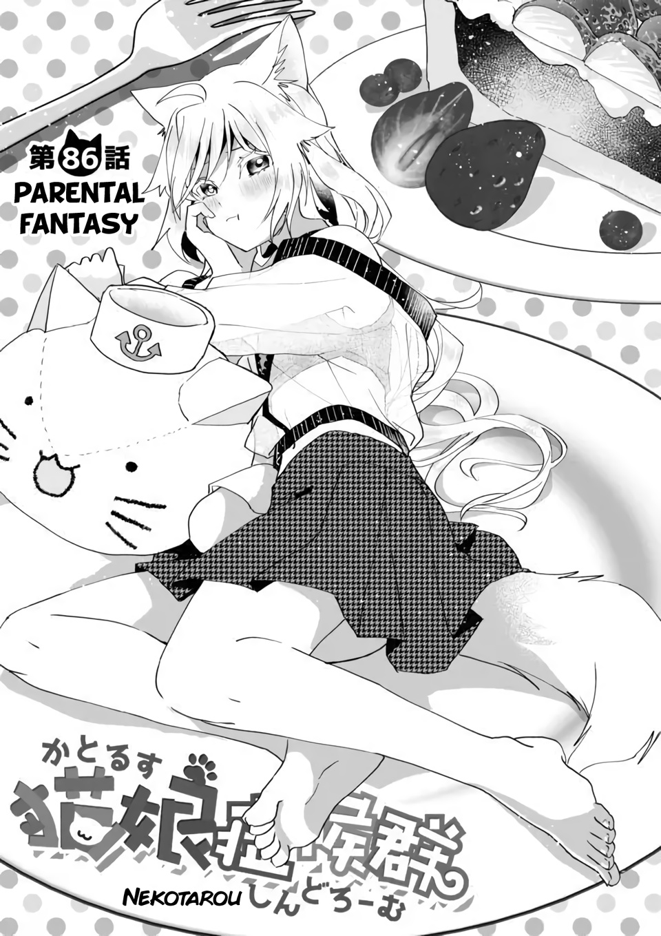 Nekomusume Shoukougun - Chapter 86: Parental Fantasy