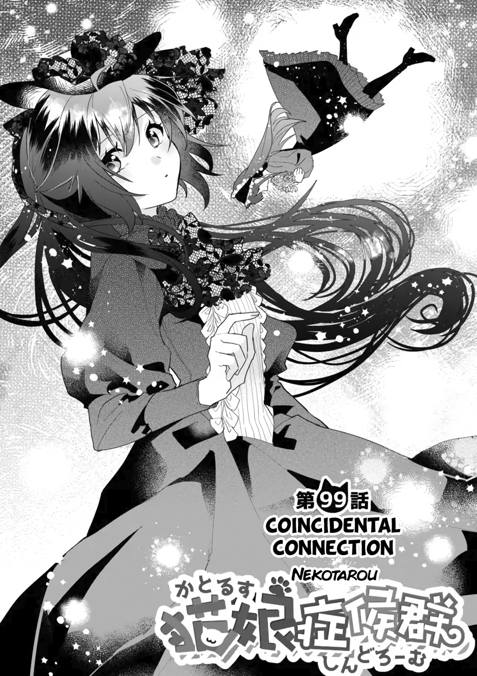 Nekomusume Shoukougun - Chapter 99: Coincidental Connection