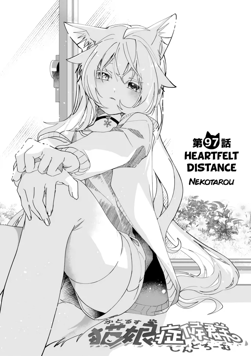 Nekomusume Shoukougun - Chapter 97: Heartfelt Distance