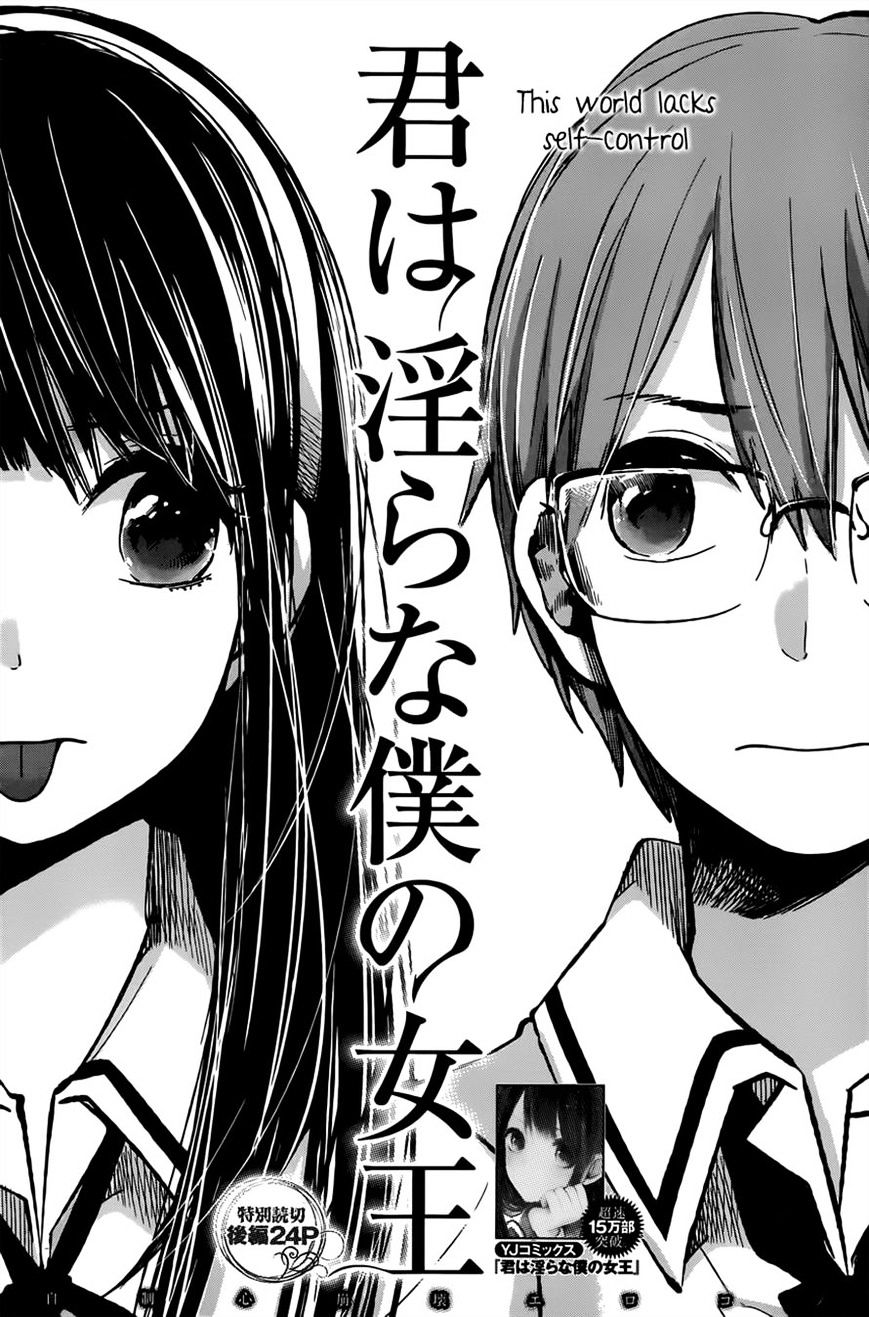 Kimi Wa Midara Na Boku No Joou - Chapter 8