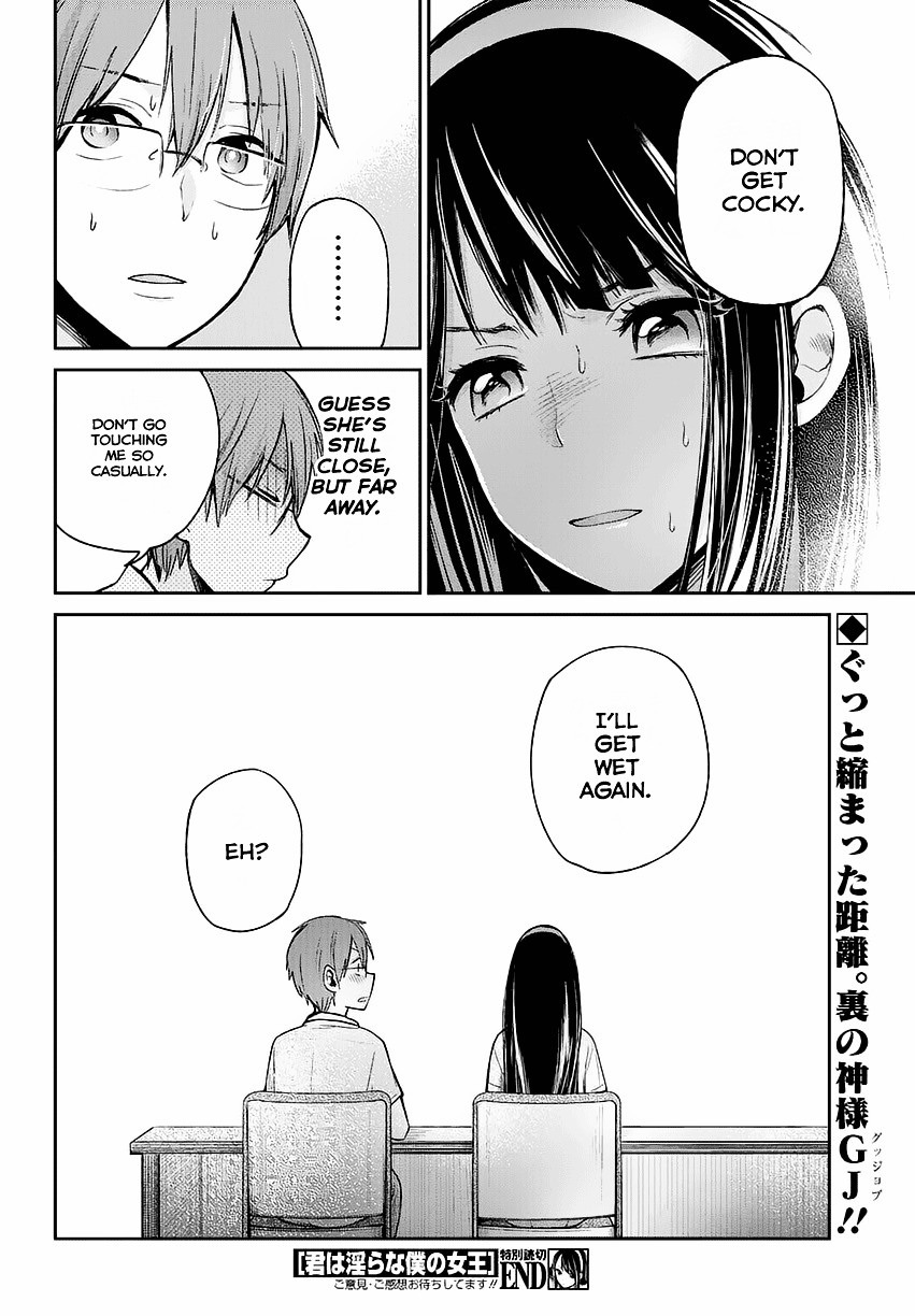 Kimi Wa Midara Na Boku No Joou - Chapter 1