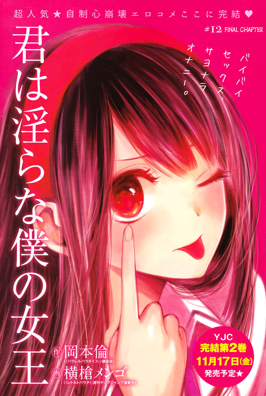 Kimi Wa Midara Na Boku No Joou - Chapter 12