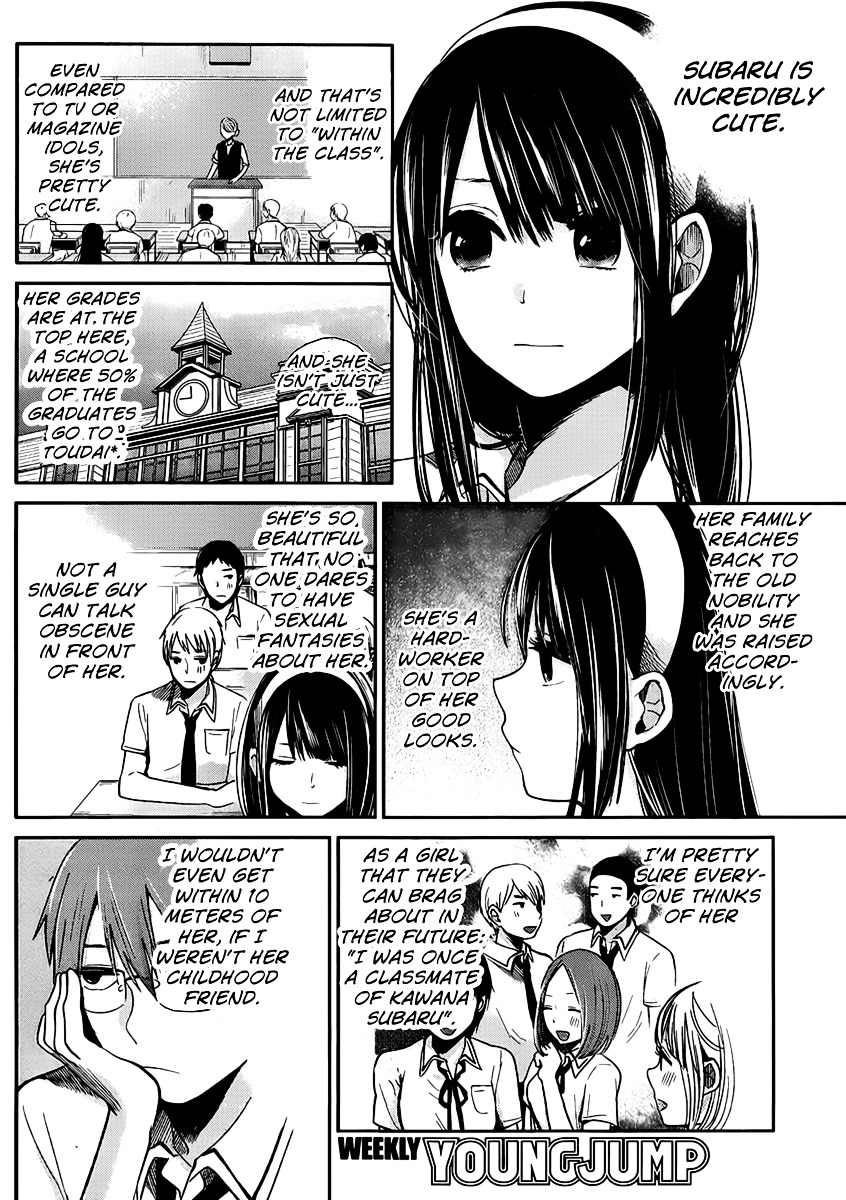 Kimi Wa Midara Na Boku No Joou - Chapter 2