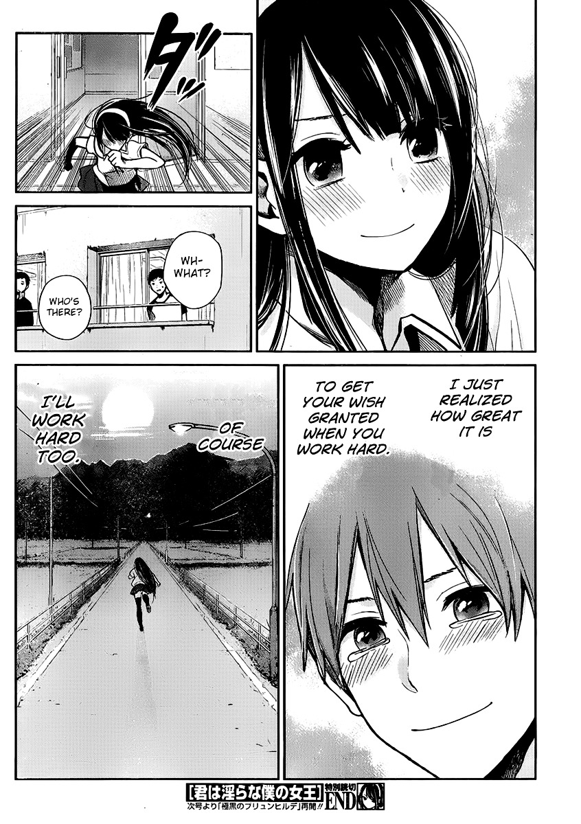 Kimi Wa Midara Na Boku No Joou - Chapter 2