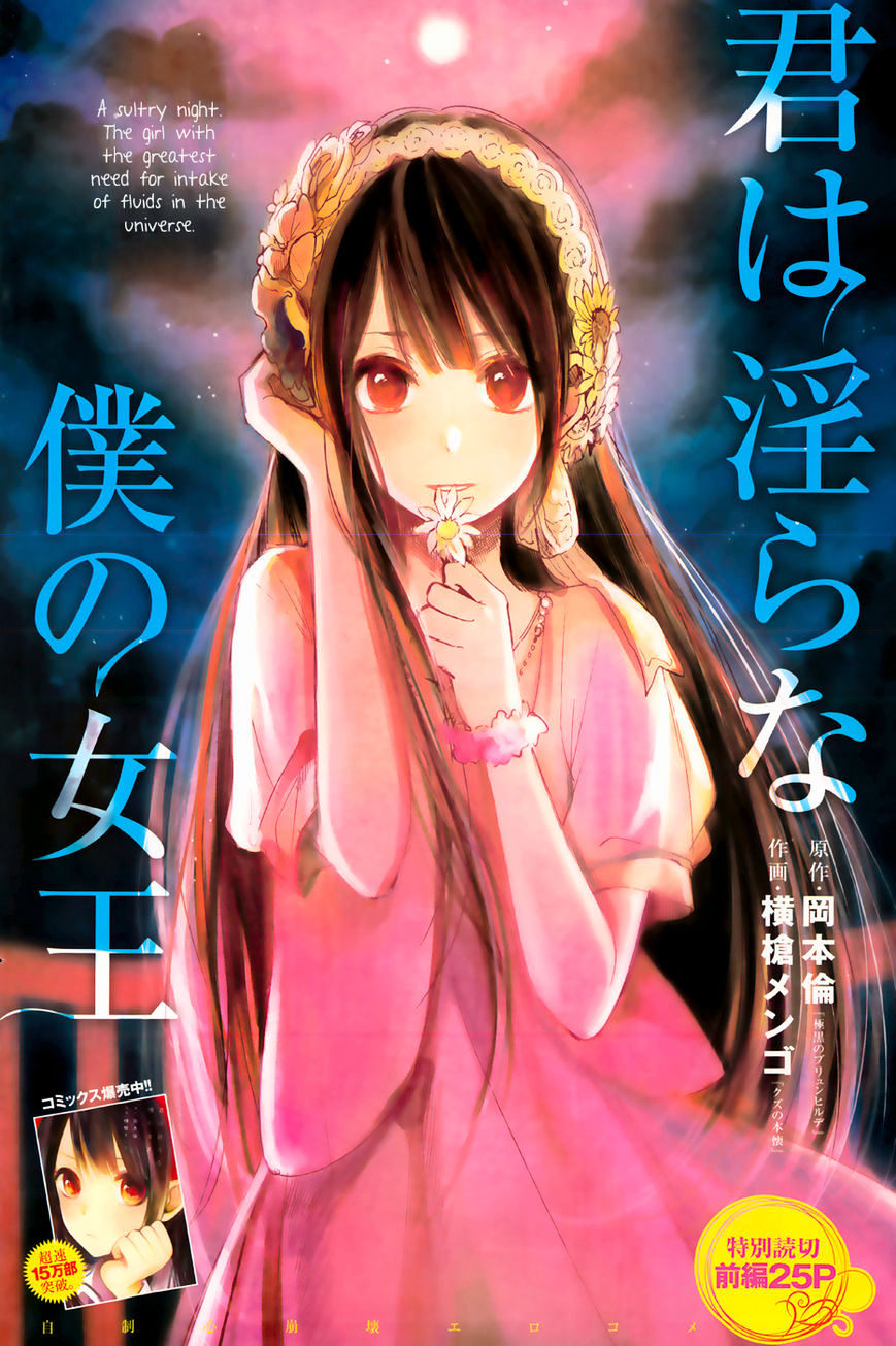 Kimi Wa Midara Na Boku No Joou - Chapter 7