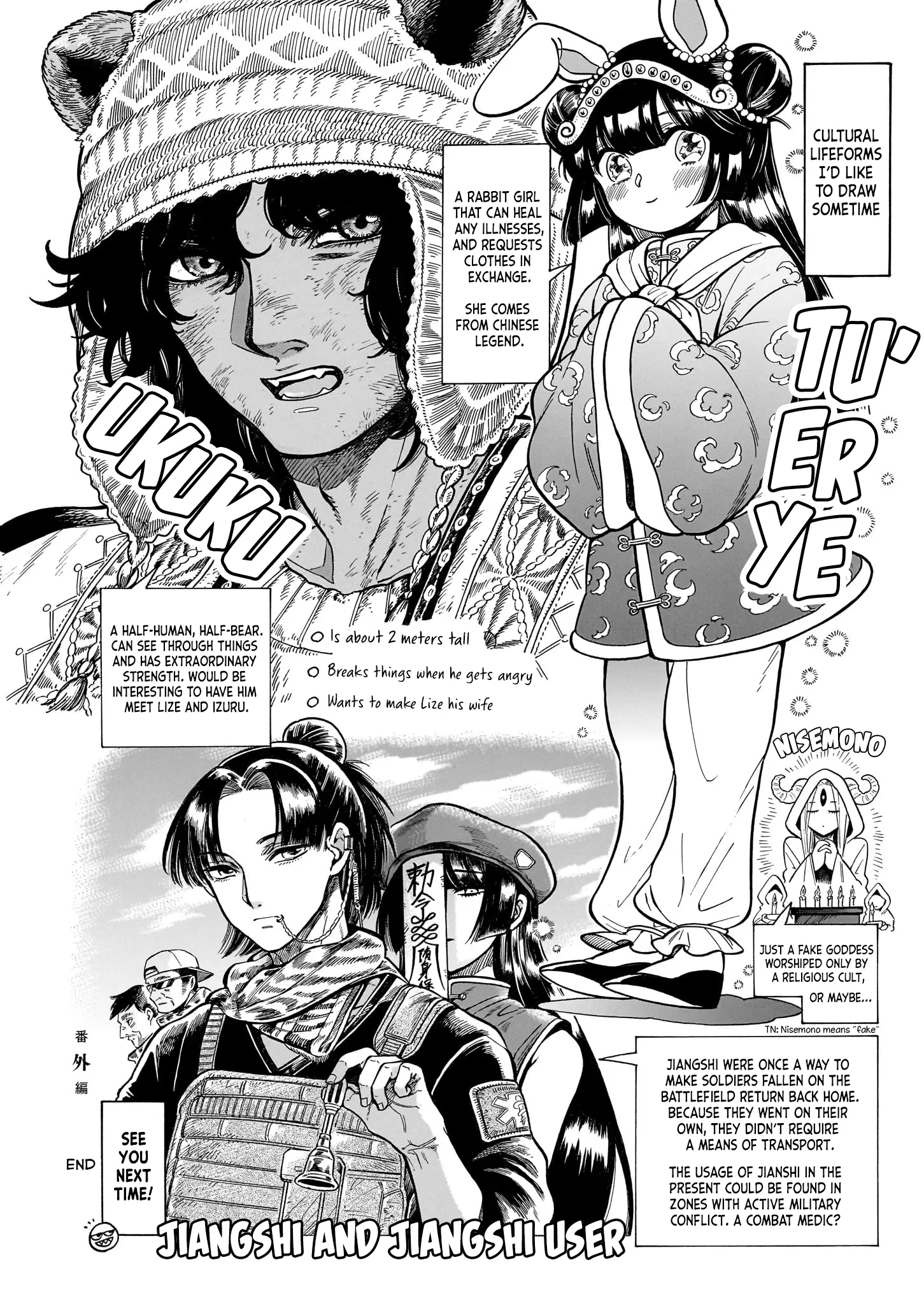 Beni Tsubaki - Vol.3 Chapter 25.9: Beni Tsubaki Concept Notes