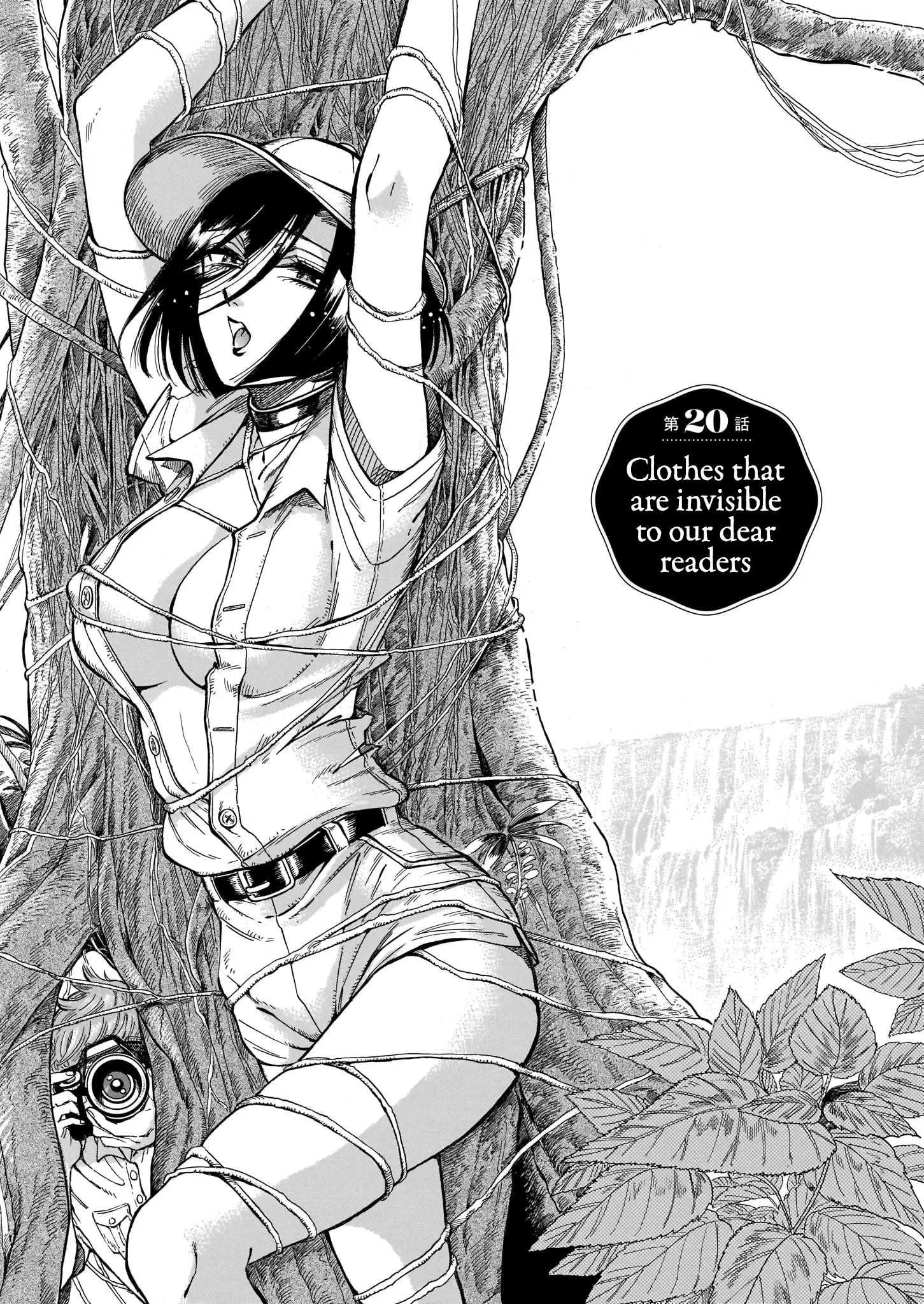 Beni Tsubaki - Vol.2 Chapter 20: Clothes That Are Invisible To Our Dear Readers