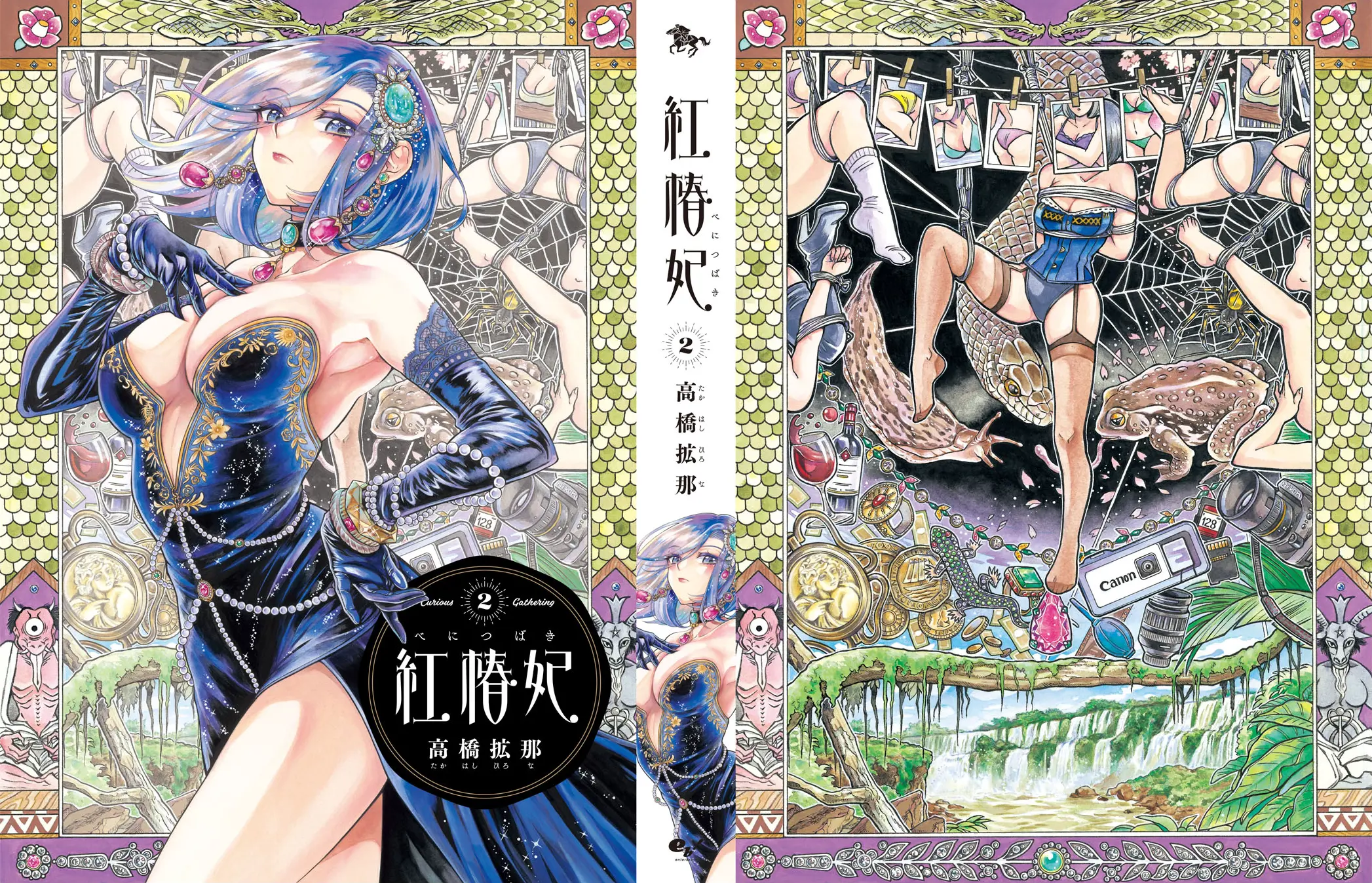 Beni Tsubaki - Vol.2 Chapter 25.5: Volume Extras