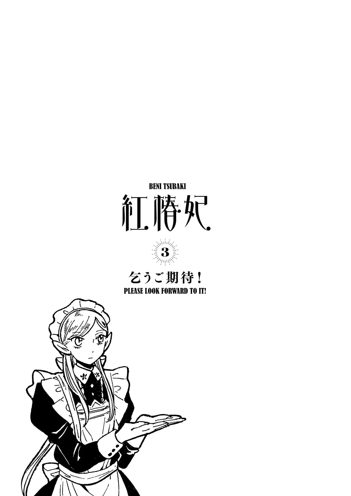 Beni Tsubaki - Vol.2 Chapter 25.5: Volume Extras