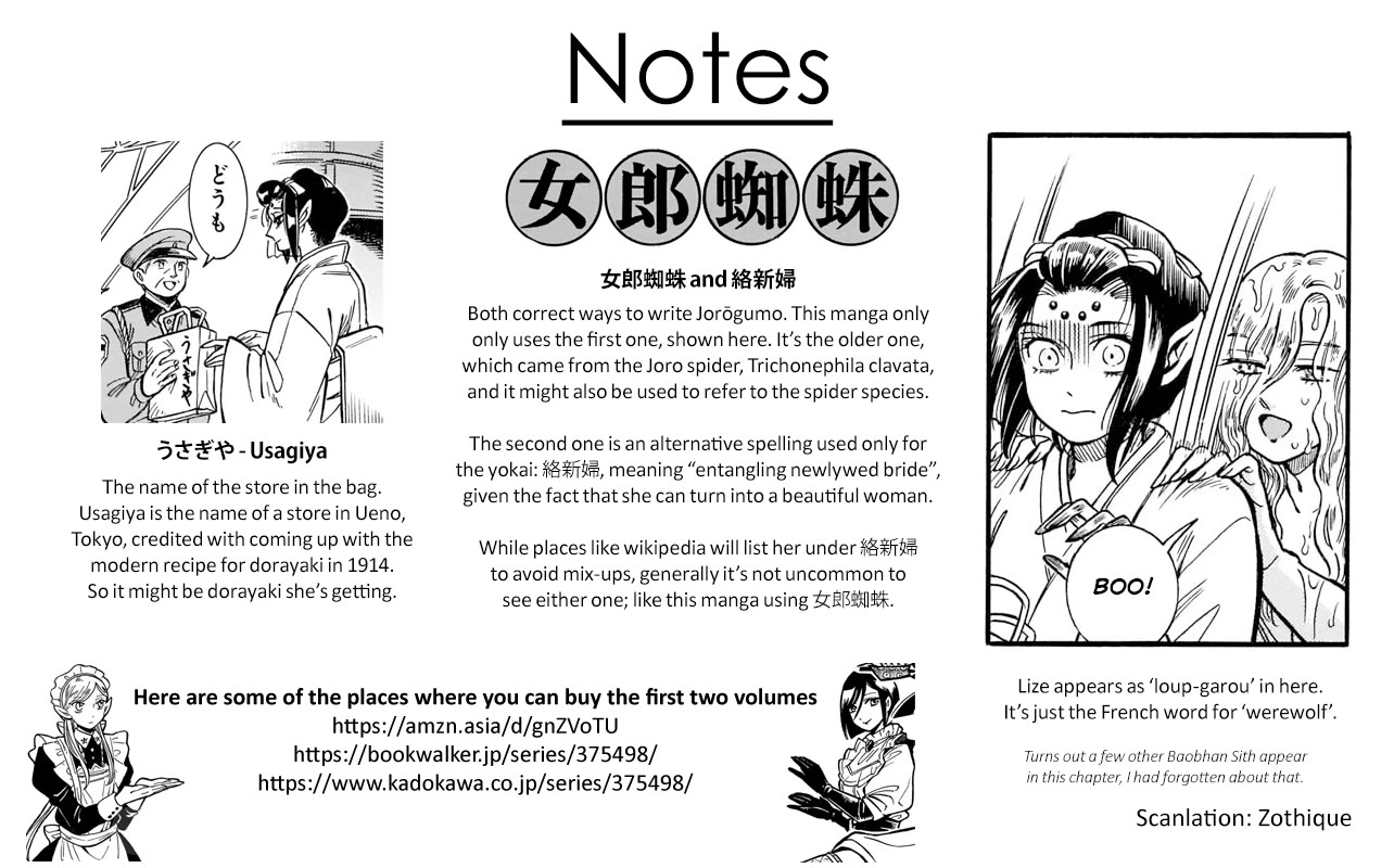 Beni Tsubaki - Chapter 19.5: Phantom Ladies Guidebook 2