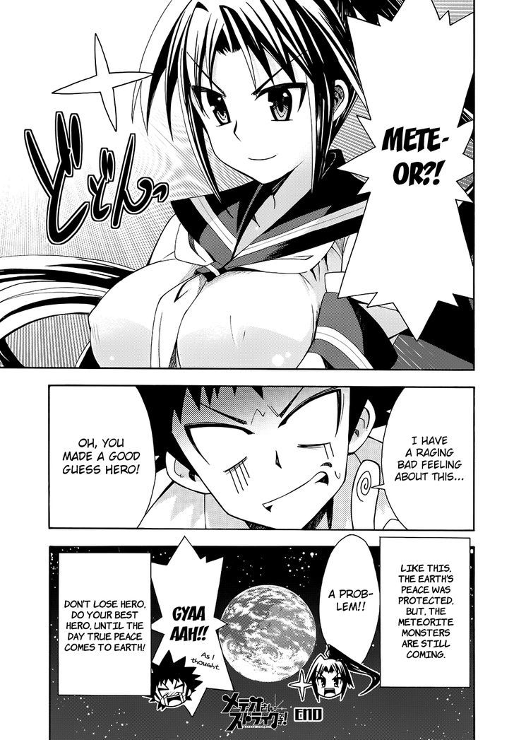 Meteor-San Strike Desu! - Vol.3 Chapter 12 : Meteor-San Strike Desu!