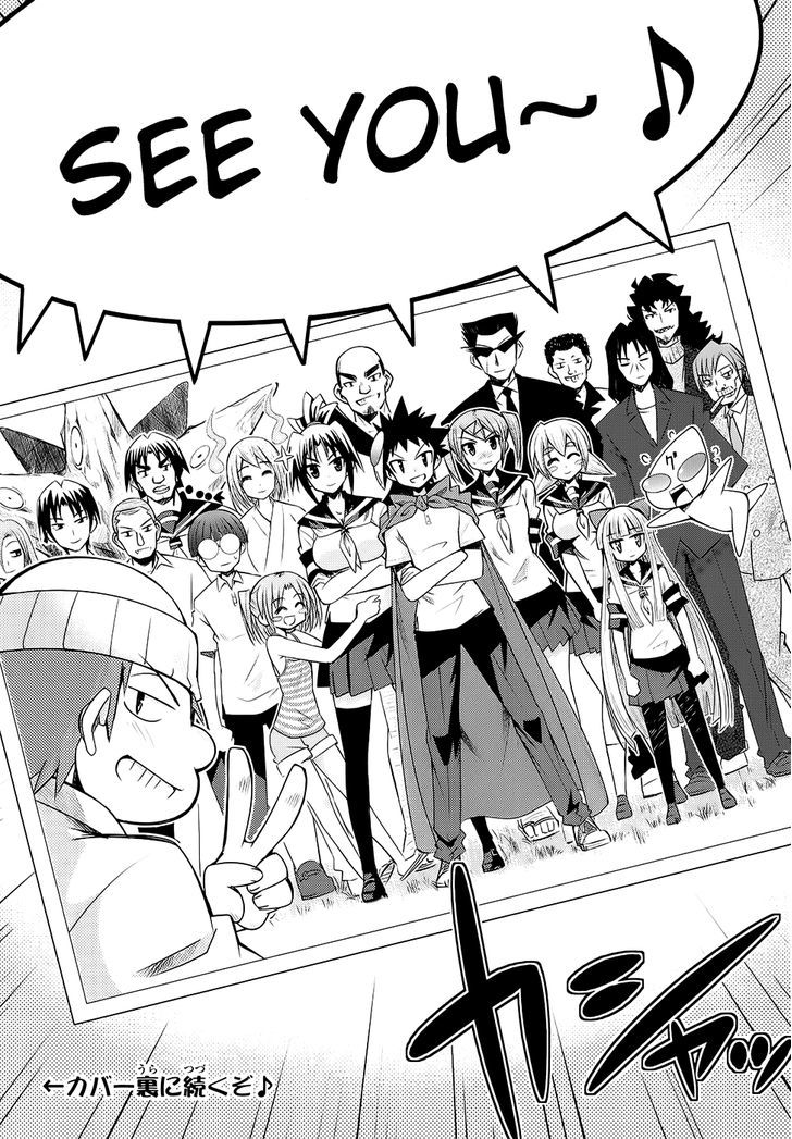 Meteor-San Strike Desu! - Vol.3 Chapter 12 : Meteor-San Strike Desu!