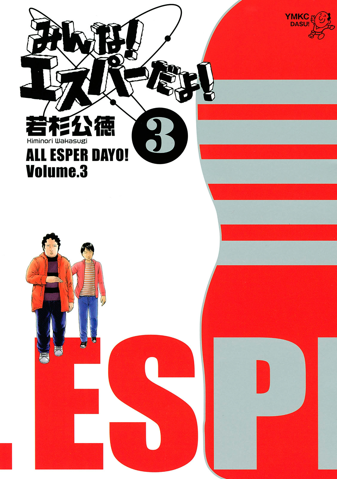 Minna! Esper Da Yo! - Vol.3 Chapter 15 : Nekochanner