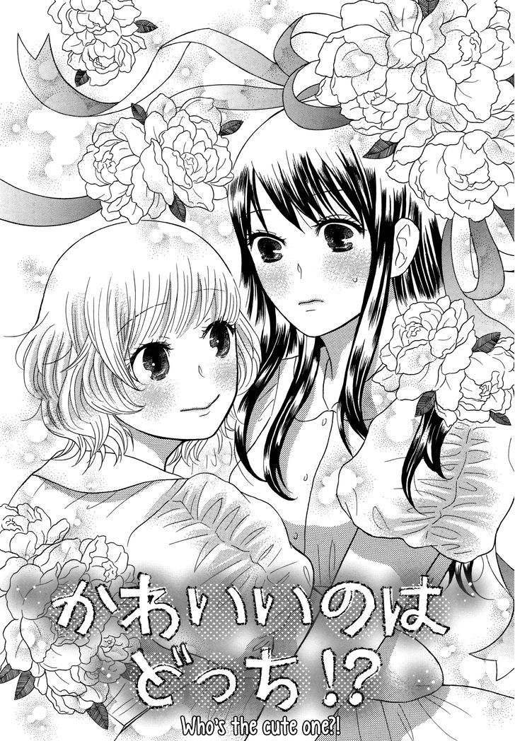 Torotoro Himeawase - Vol.1 Chapter 1